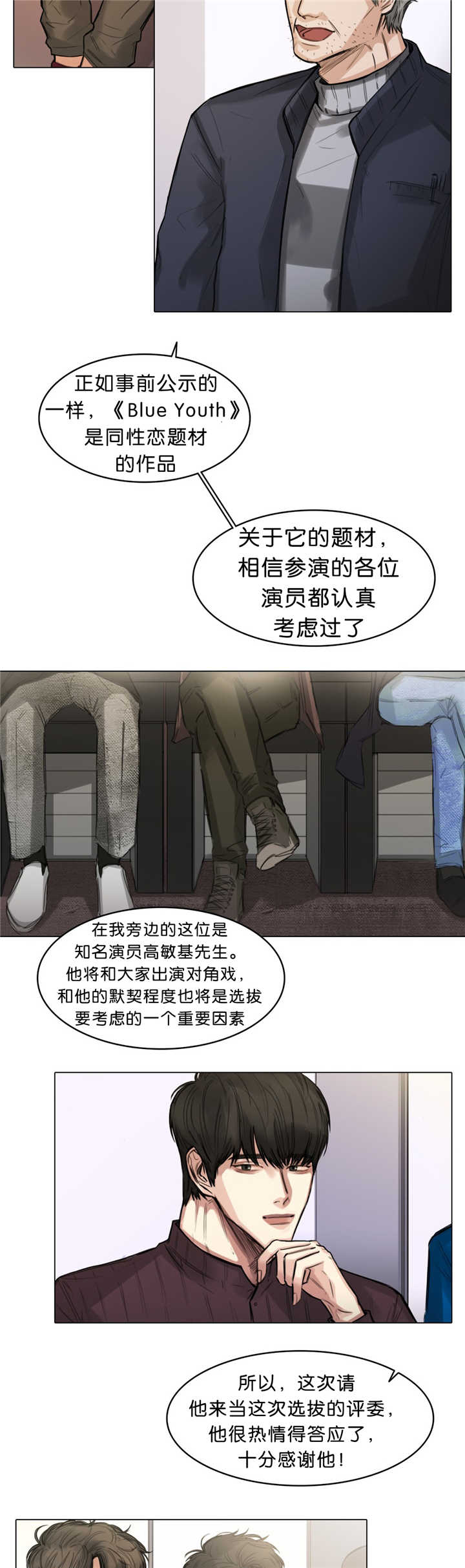 第14章：太紧张了3