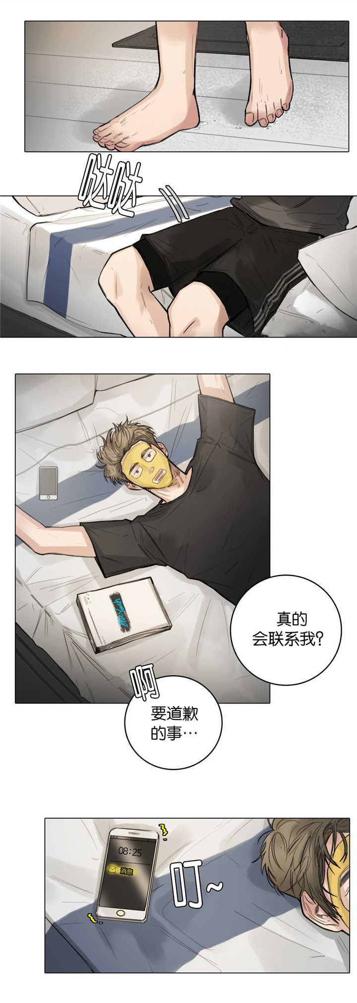 第12章：真是疯了11