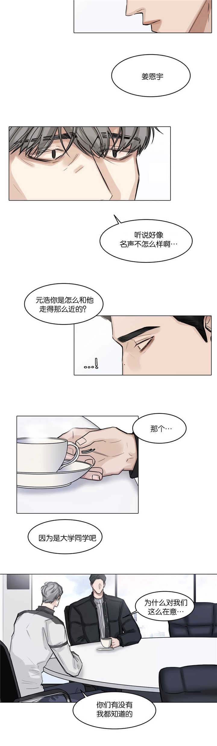 第36章：不知好歹1
