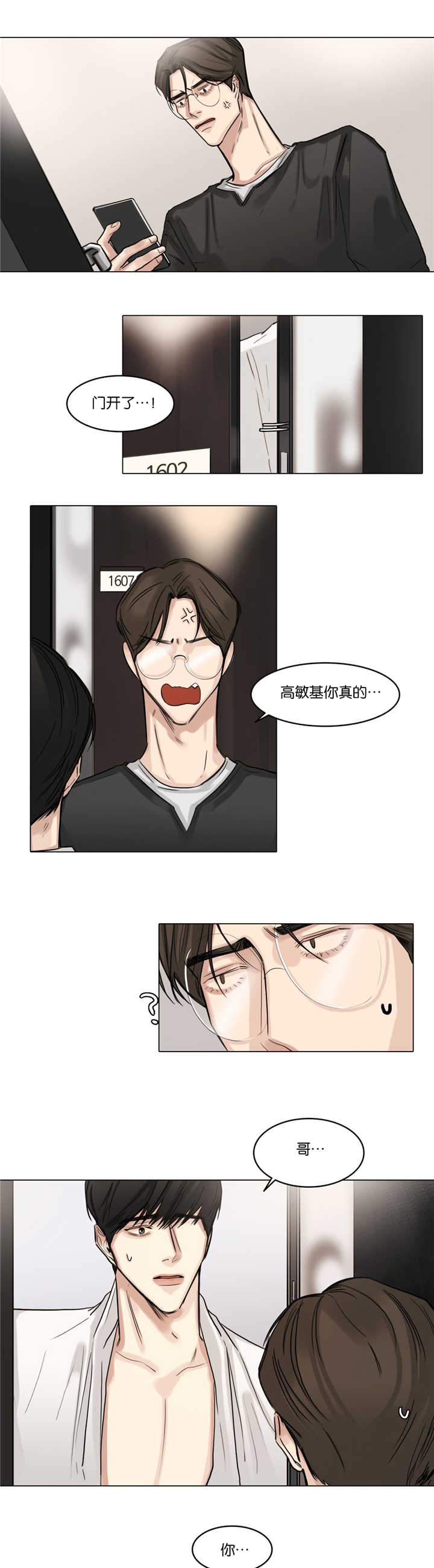 第35章：肚子好疼6
