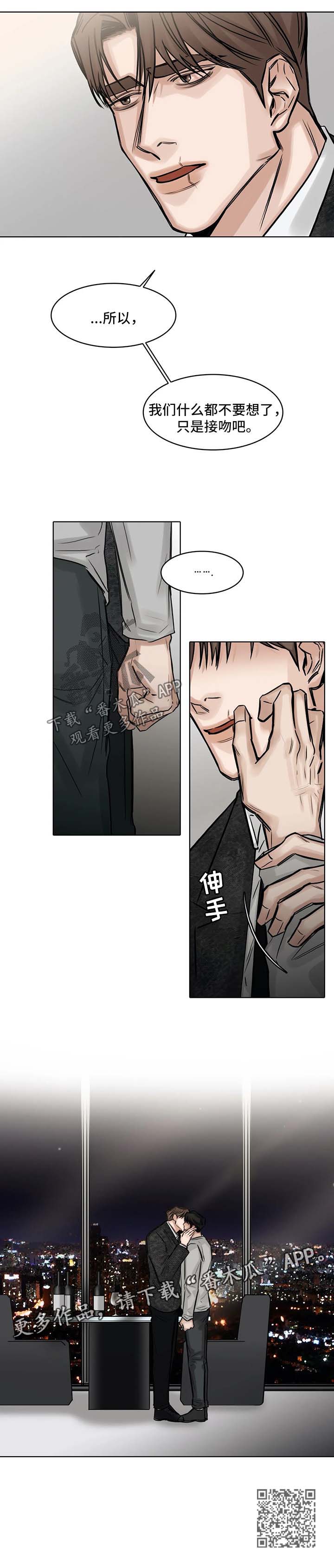 第146章：什么都不要想8