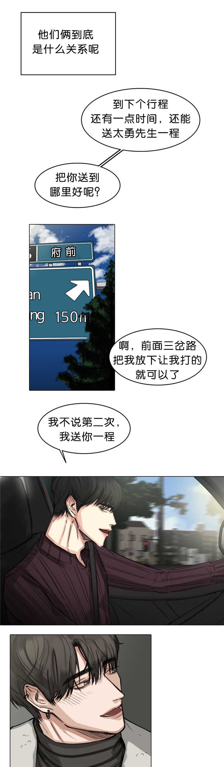 第19章：还来得及3