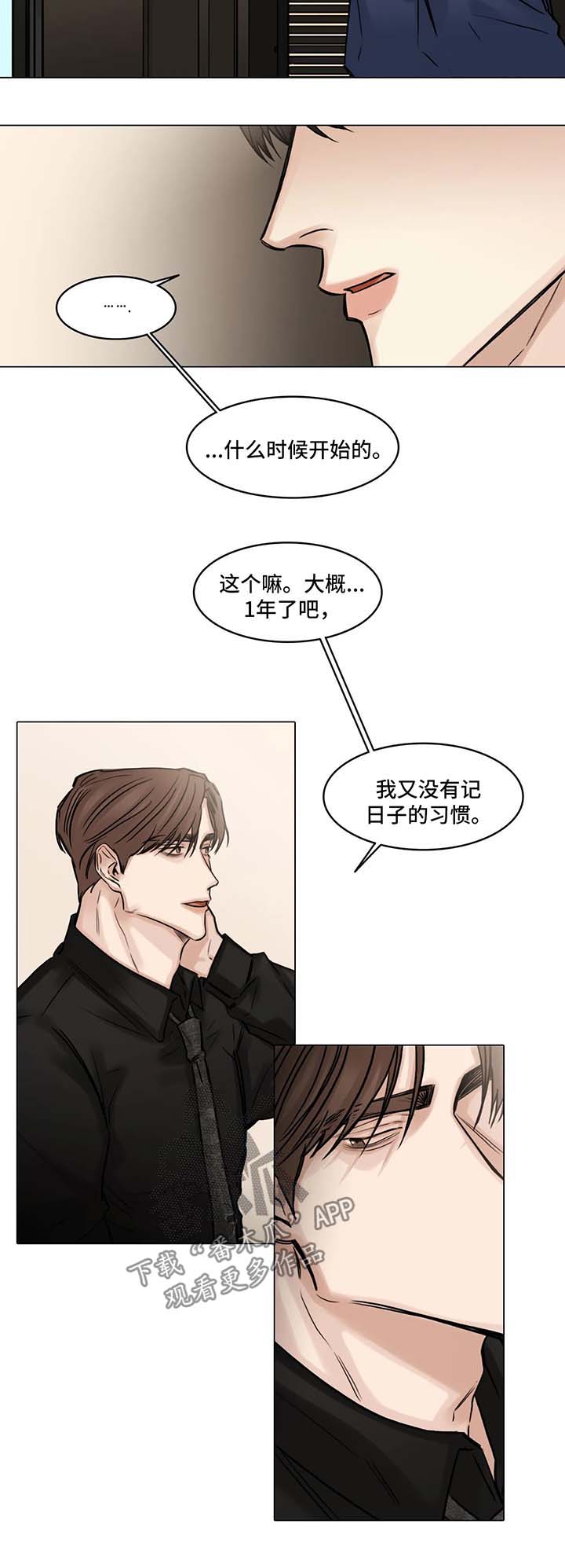 第94章：出局8
