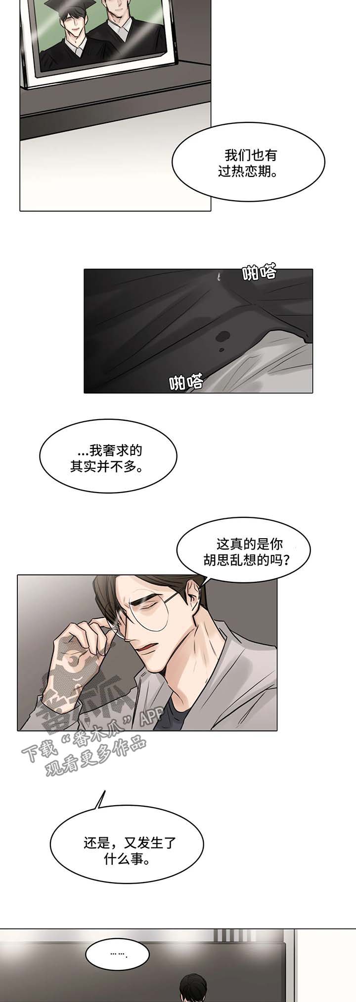 第81章：怀疑10