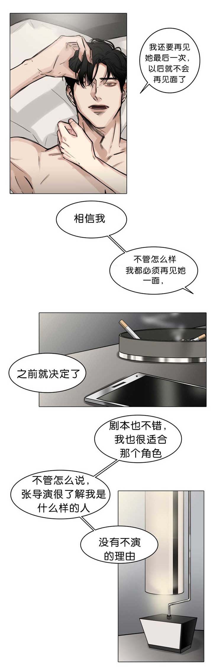 第21章：是你的错3