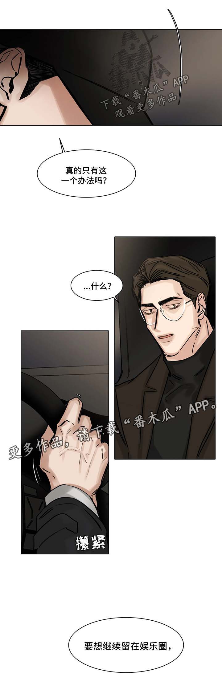 第133章：办法14