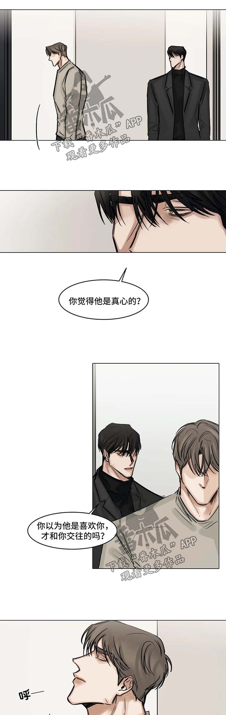 第120章：泄气6