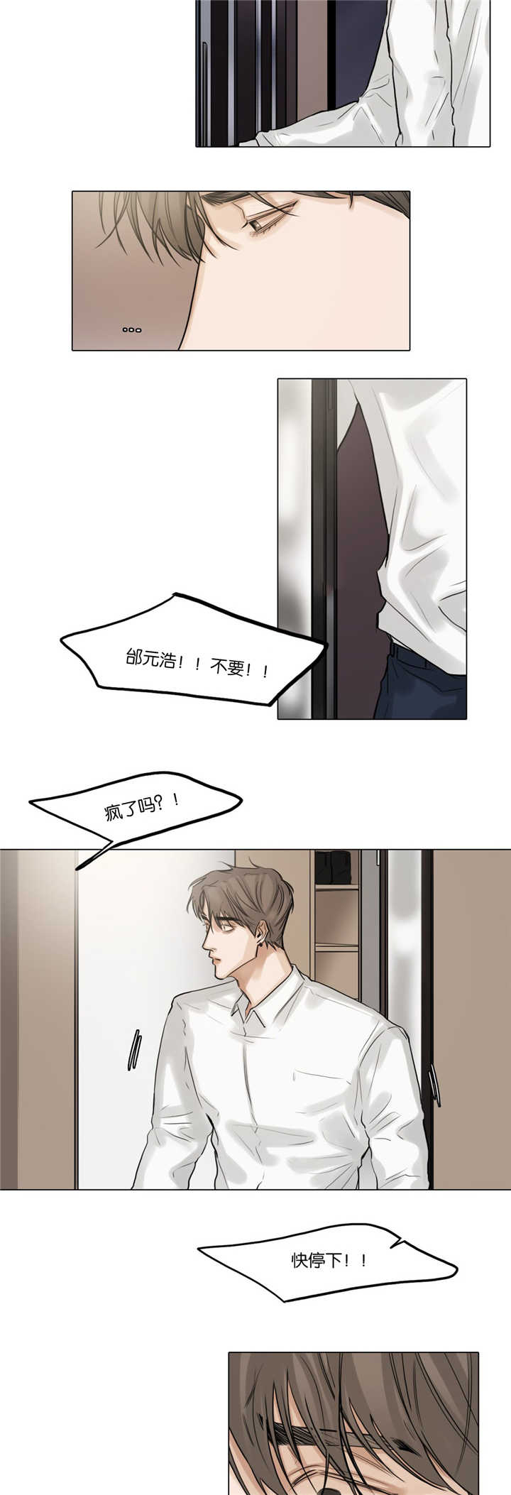 第47章：你疯了吗4