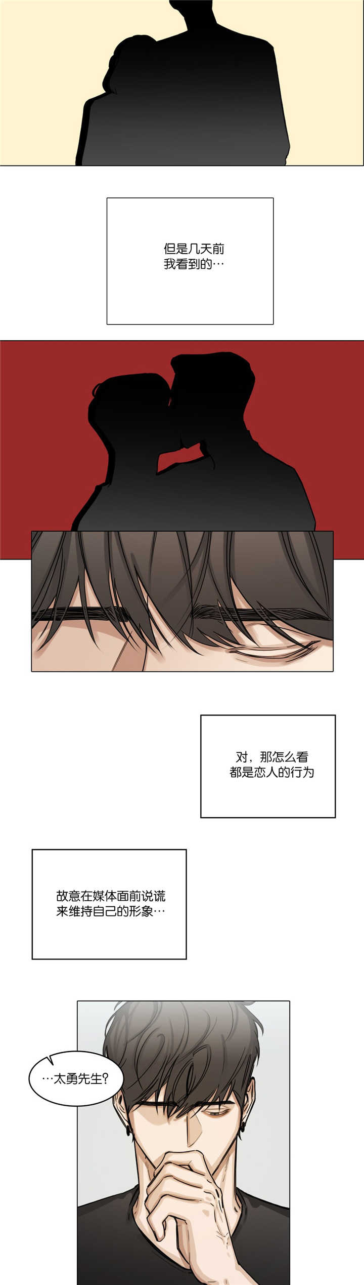 第29章：维持形象5