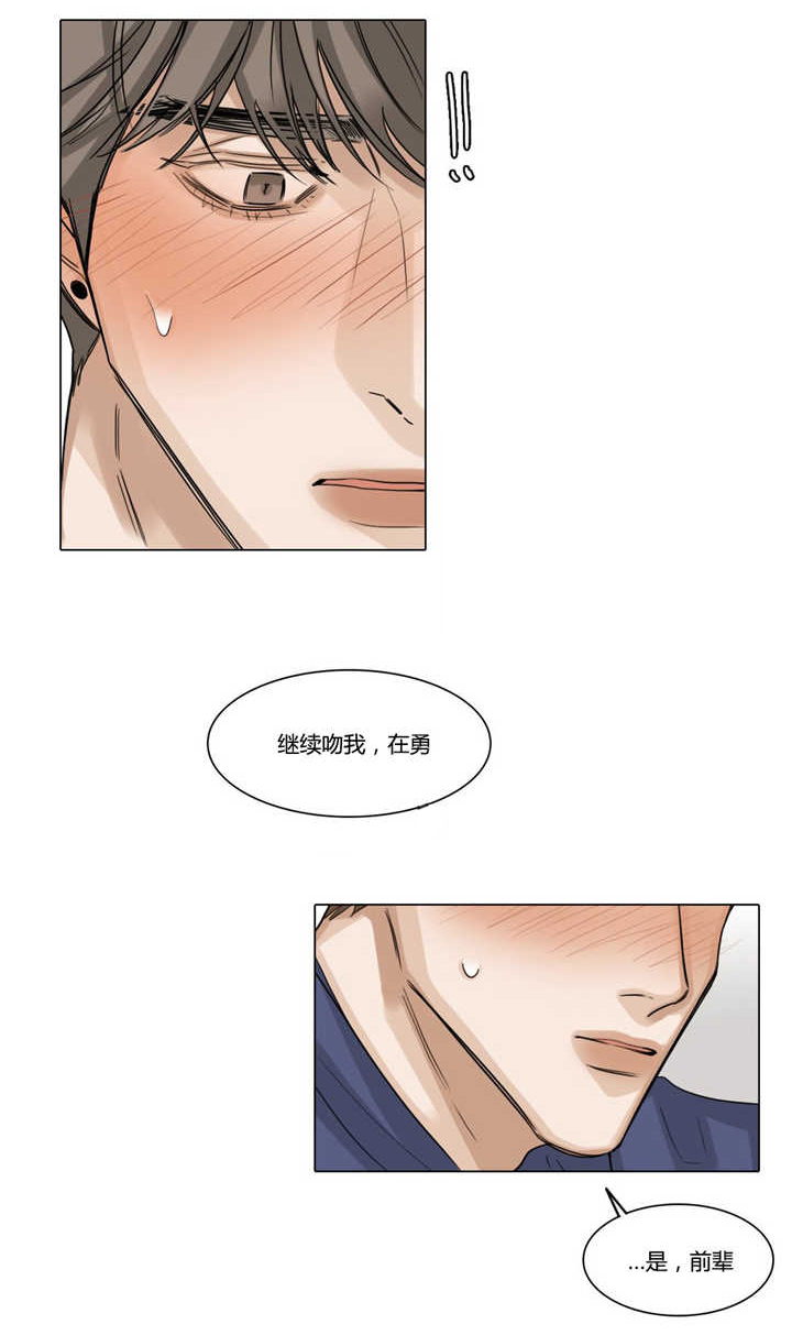 第42章：变疏远了12