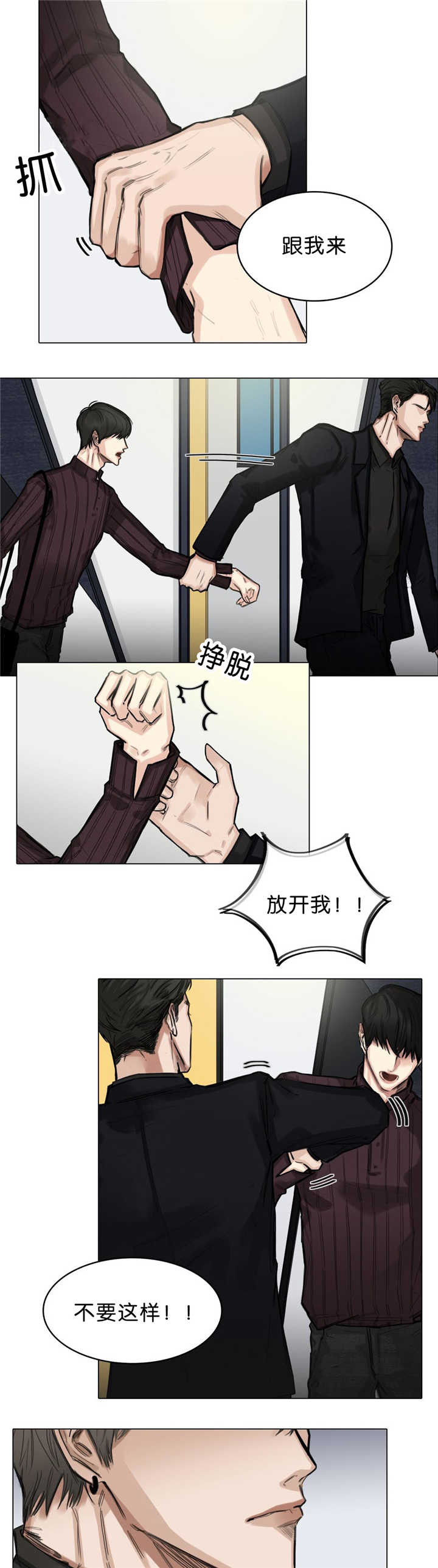 第18章：不要这样4