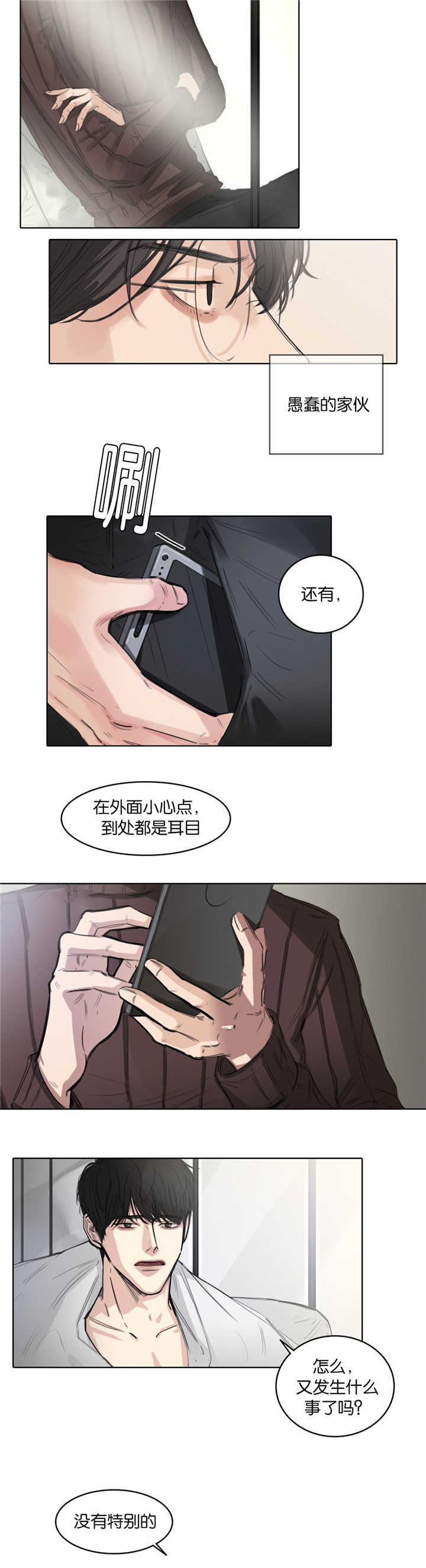 第6章：该怎么办8