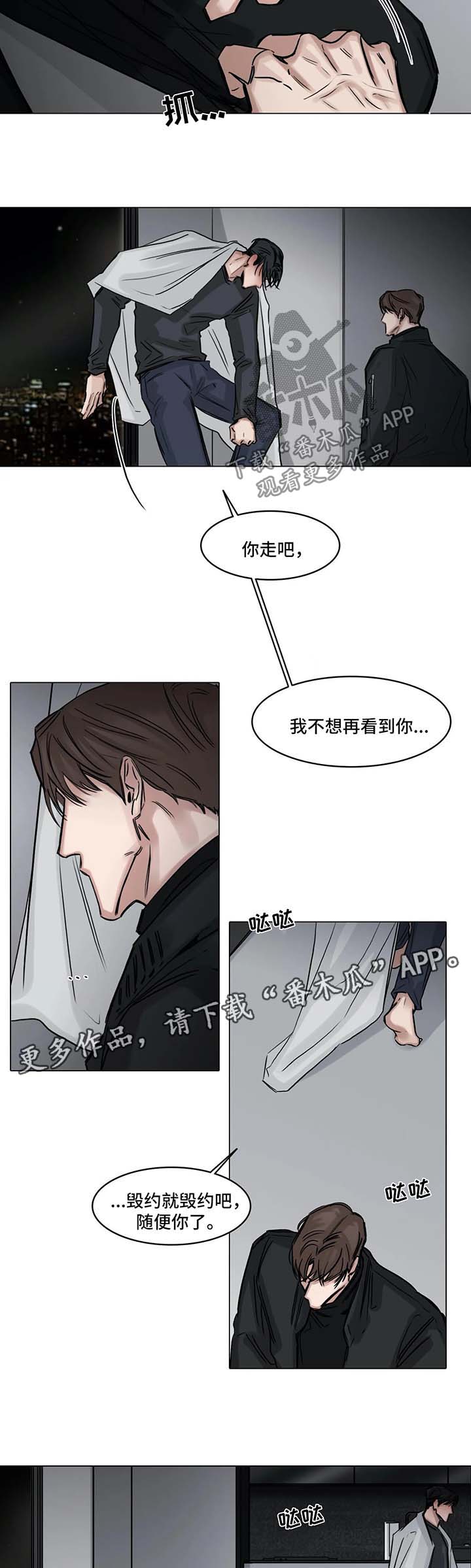 第124章：你会后悔的3
