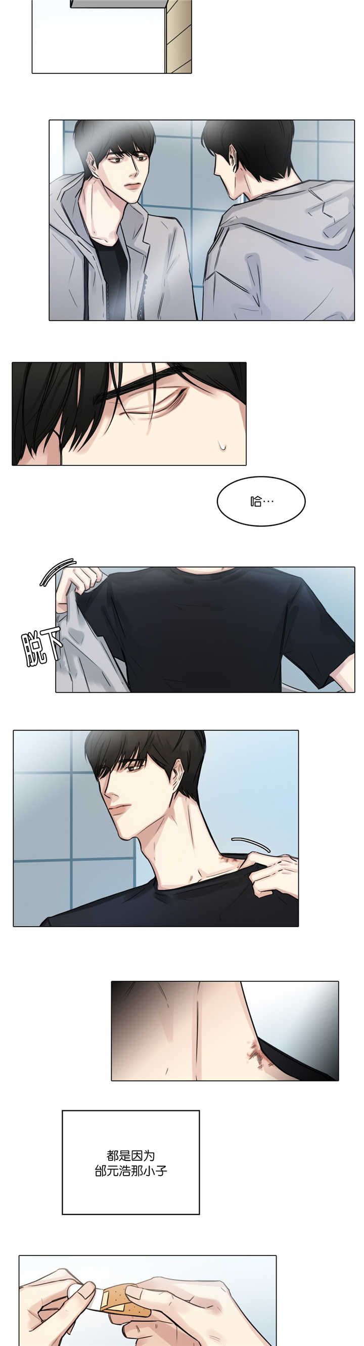 第28章：在想什么9