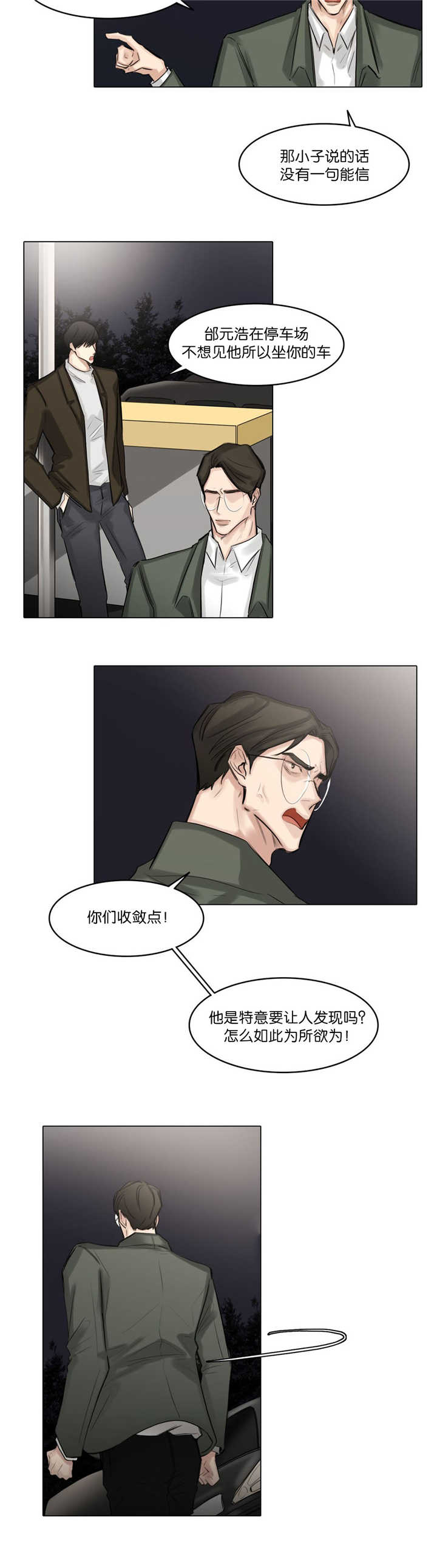 第74章：跟你恋爱9