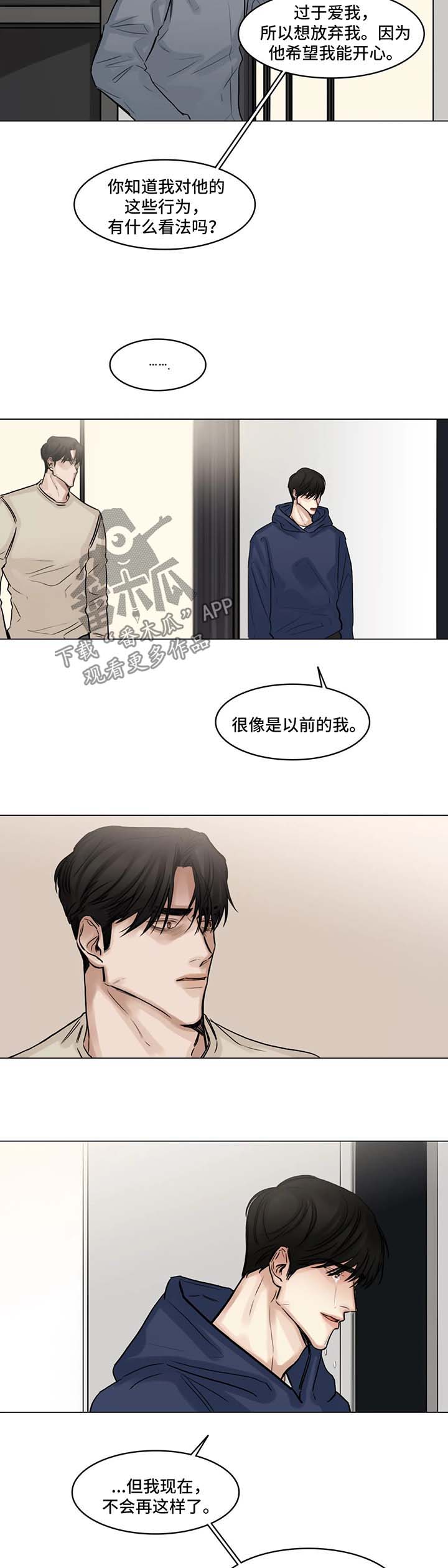 第98章：我和他分手了1