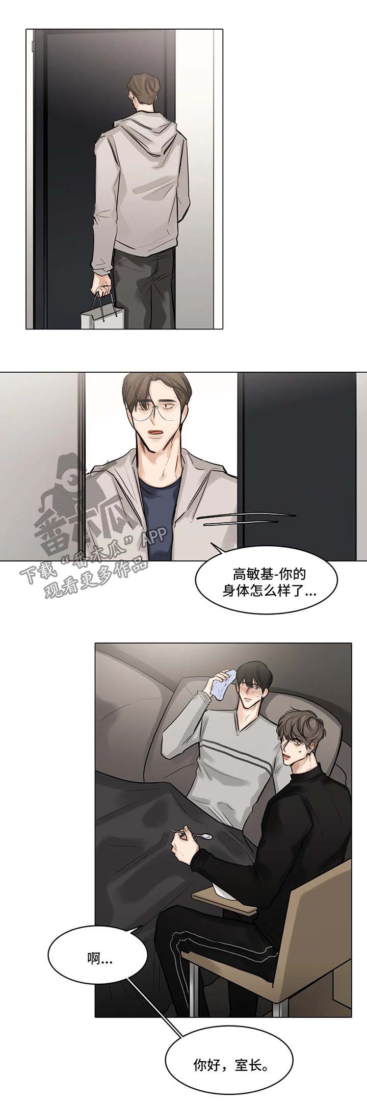 第81章：怀疑2