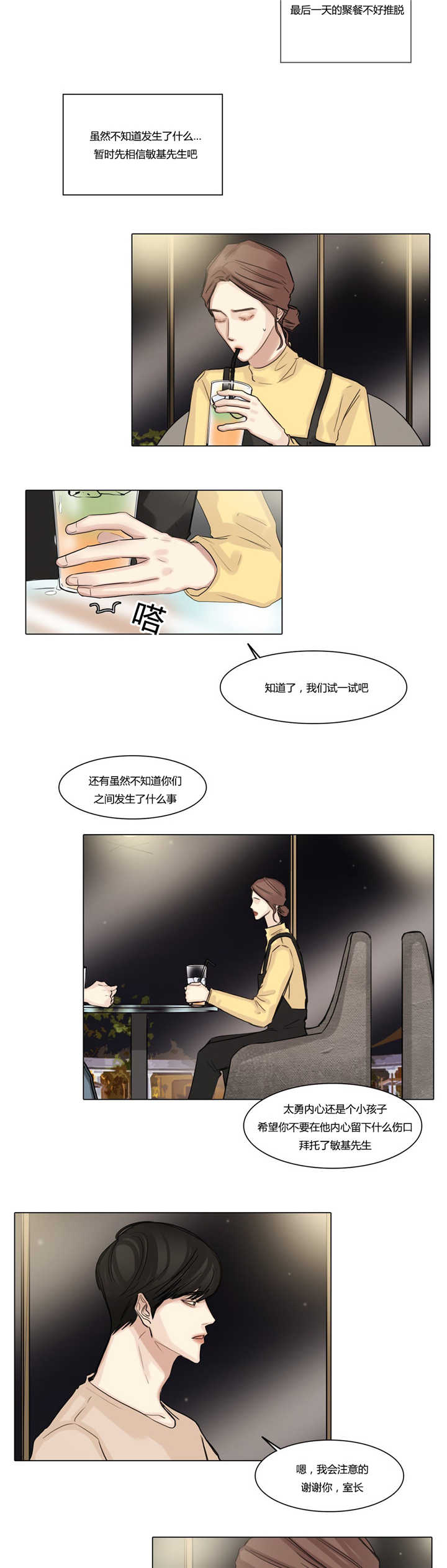 第40章：是个好人4