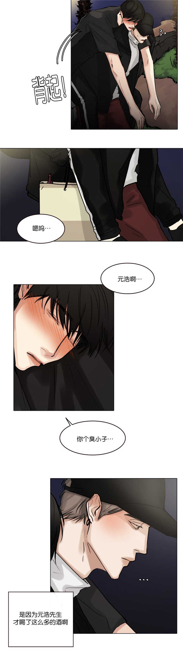 第34章：背他回去1