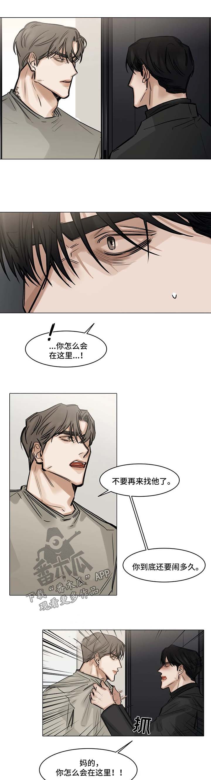 第119章：徒劳4