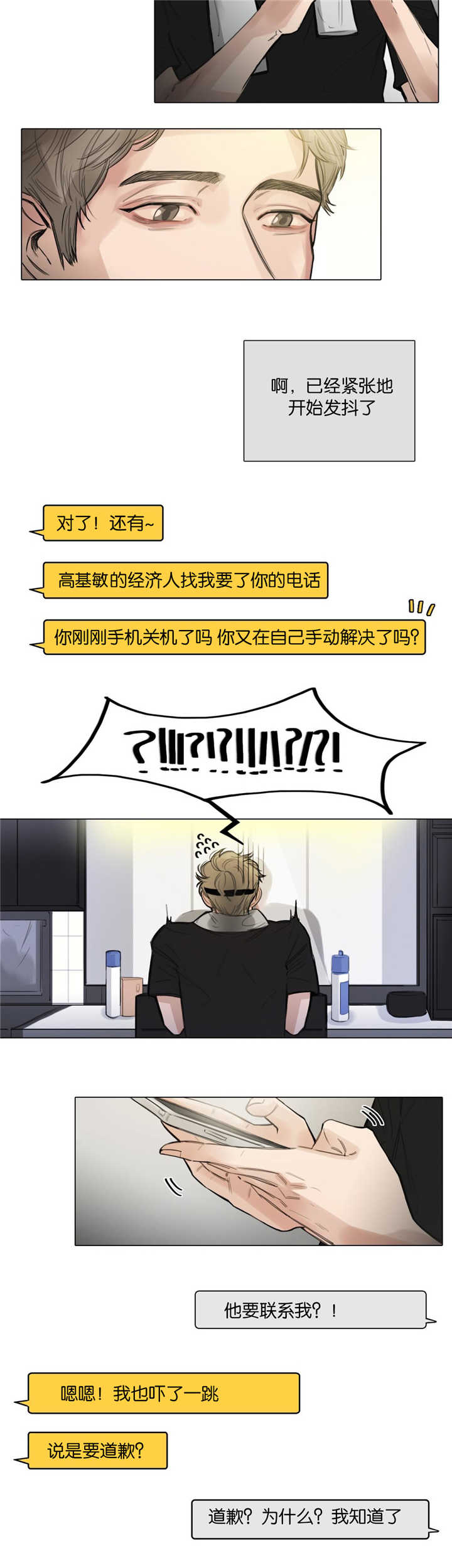 第12章：真是疯了10