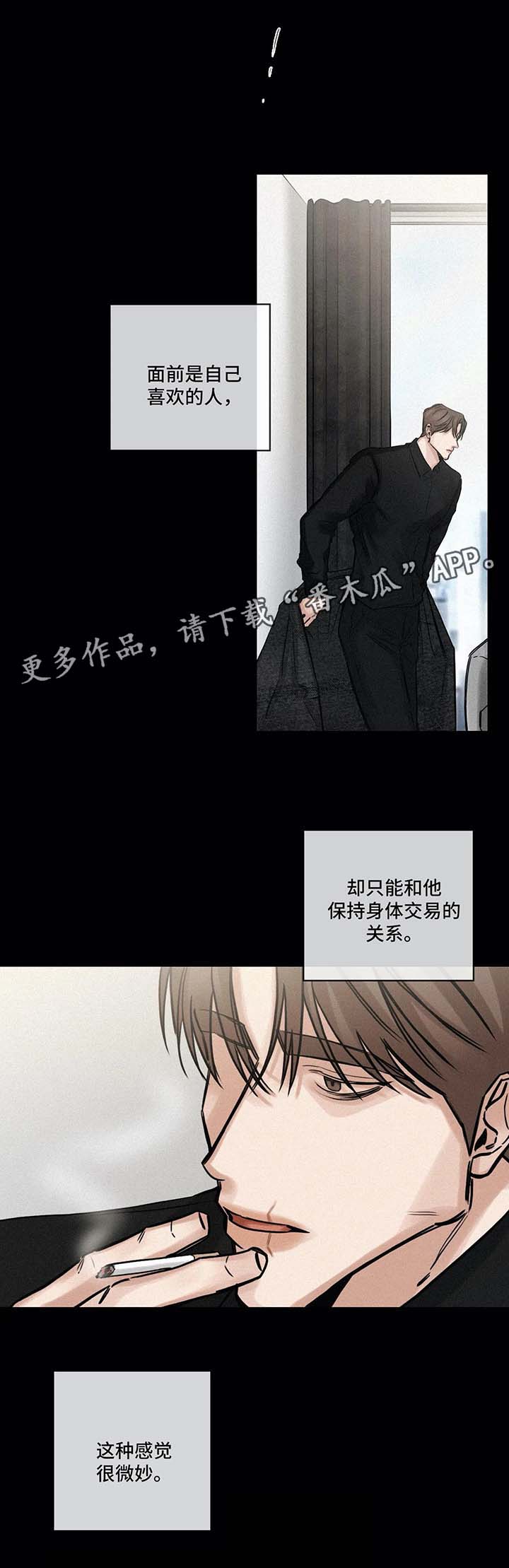 第125章：赞助人10
