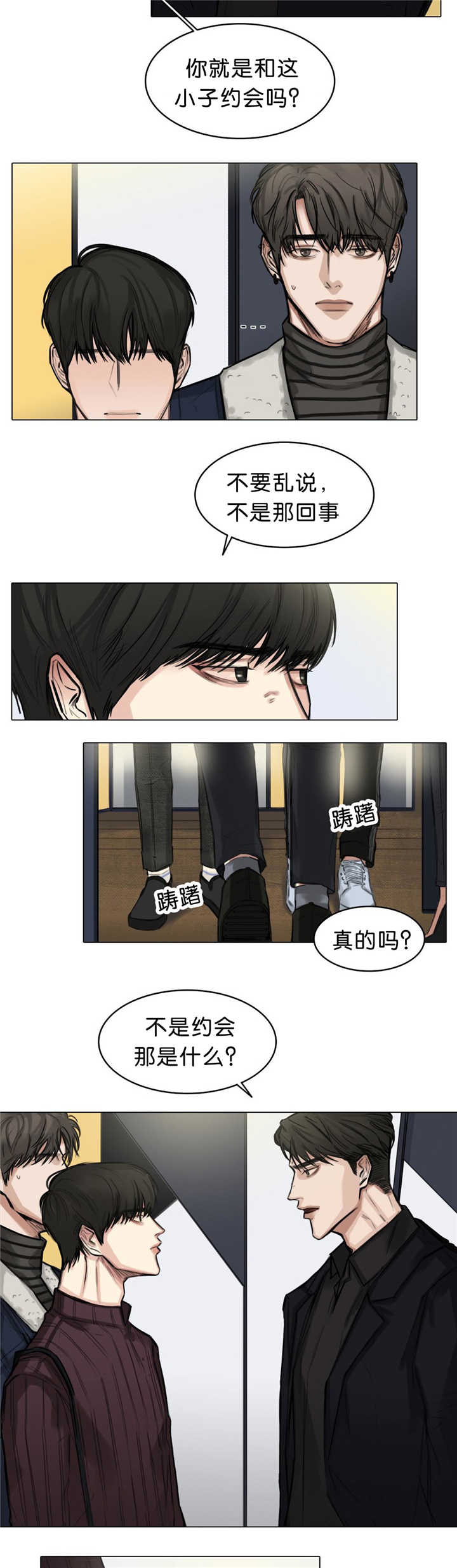 第18章：不要这样3