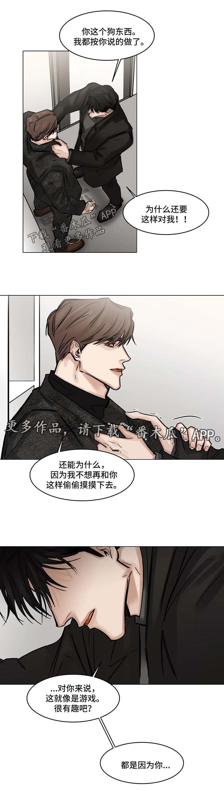 第102章：争执3