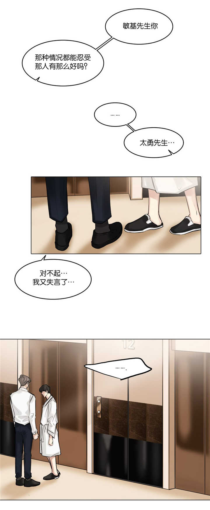 第49章：能够忍受8