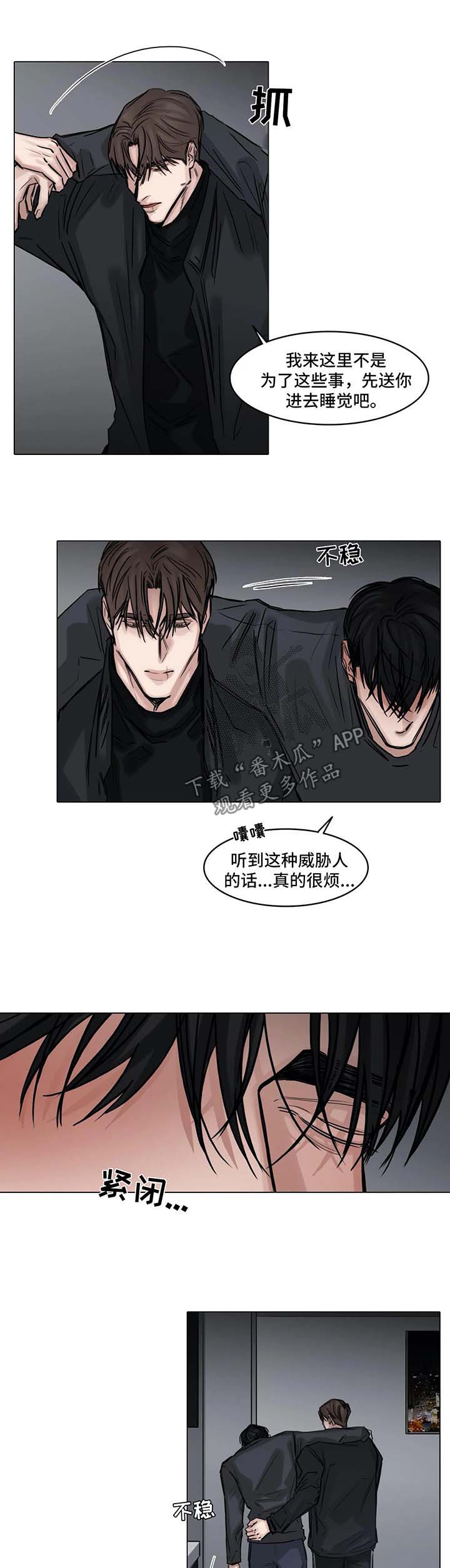 第124章：你会后悔的5