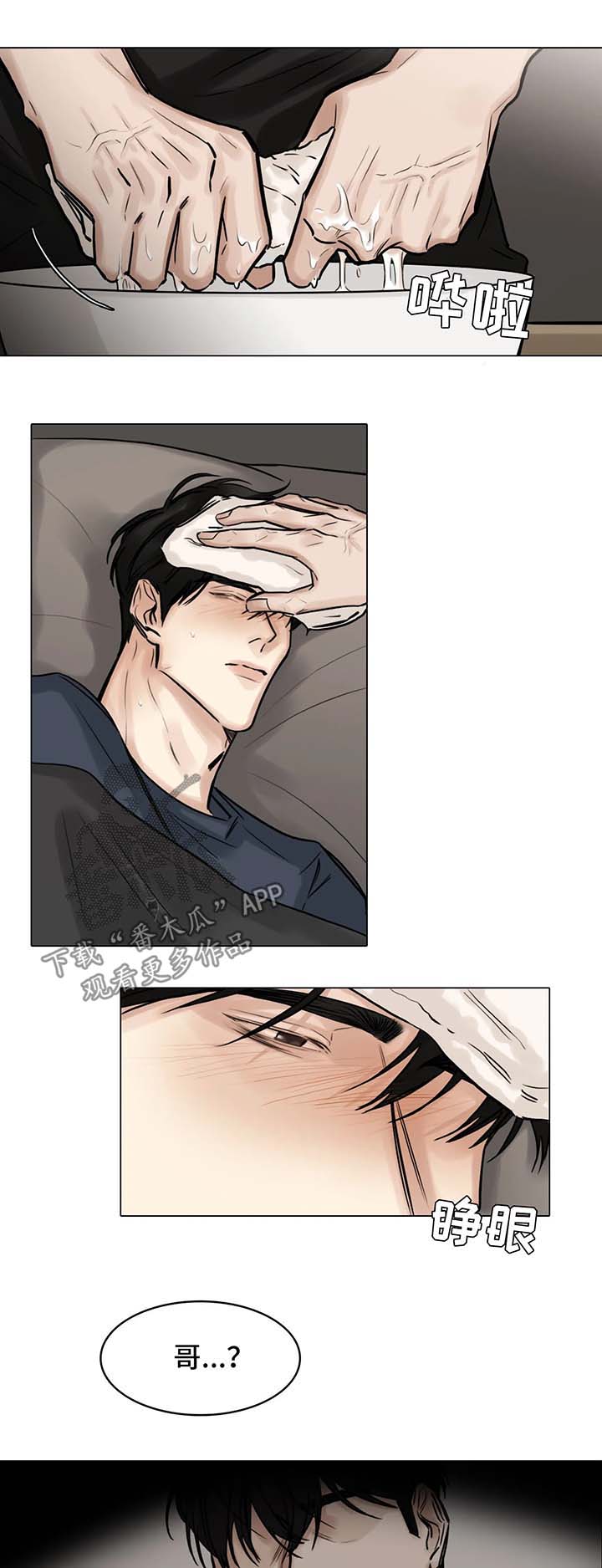 第84章：质问5