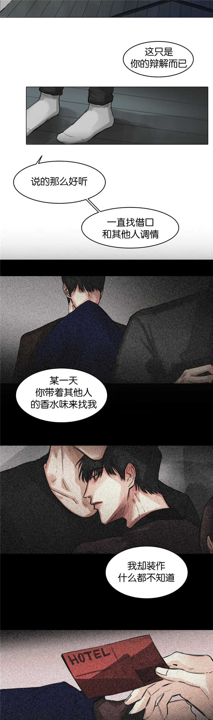 第10章：演戏而已9