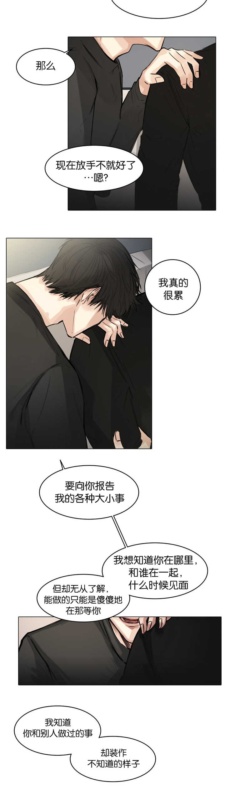 第10章：演戏而已11