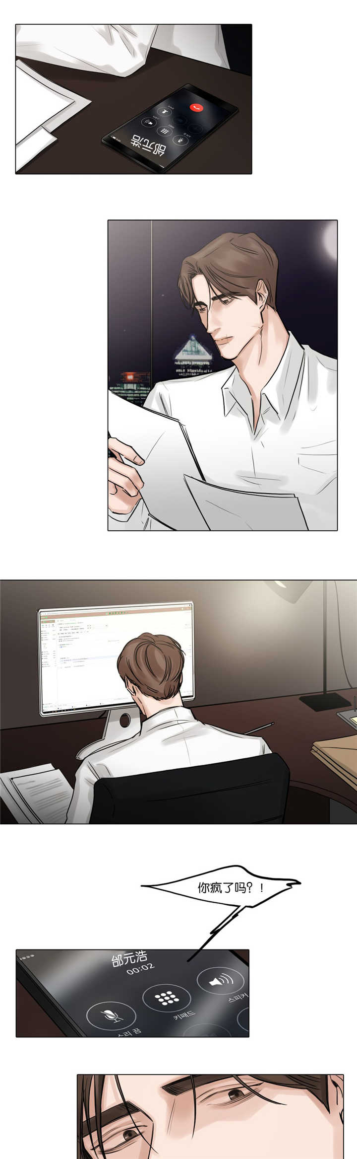 第63章：未接电话7