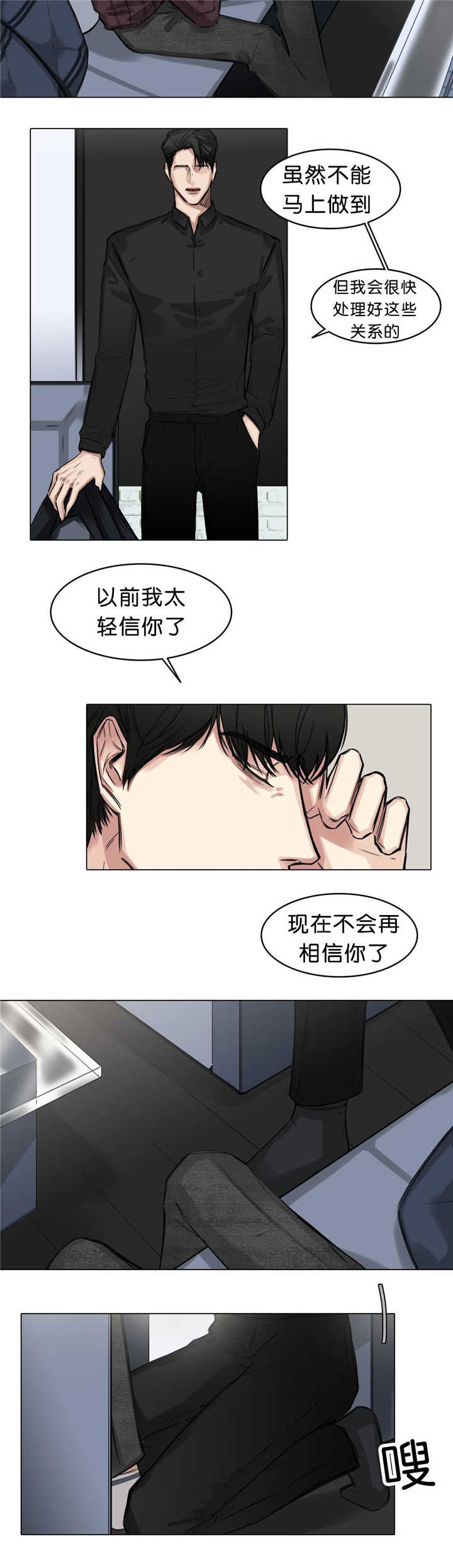 第20章：无足轻重7