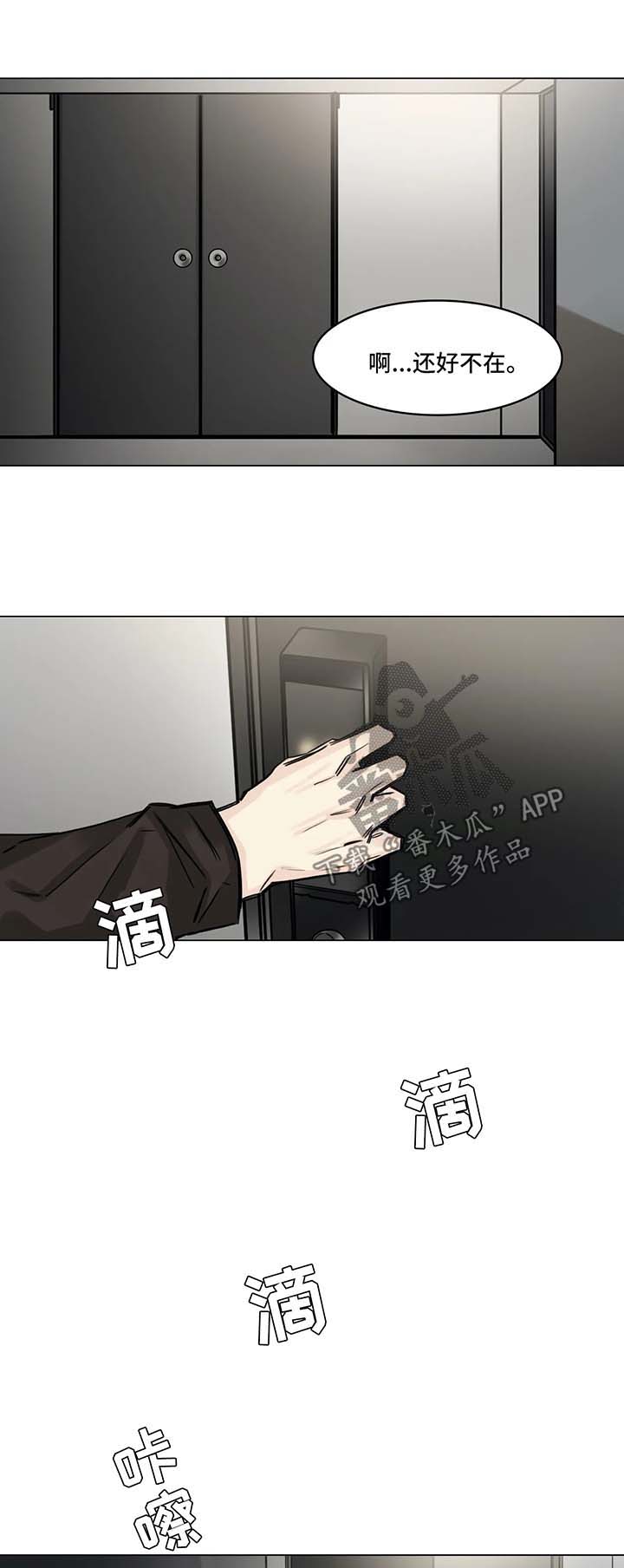 第114章：说你喜欢我2