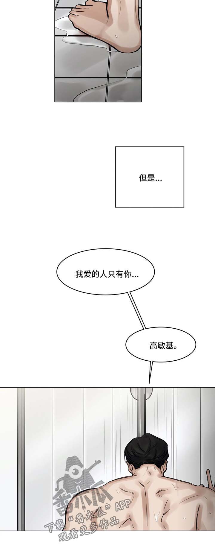 第117章：不要多管闲事3