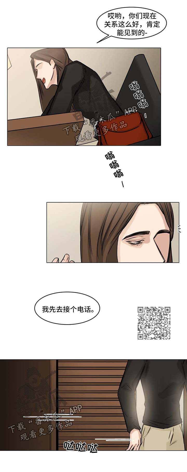 第109章：想见你3