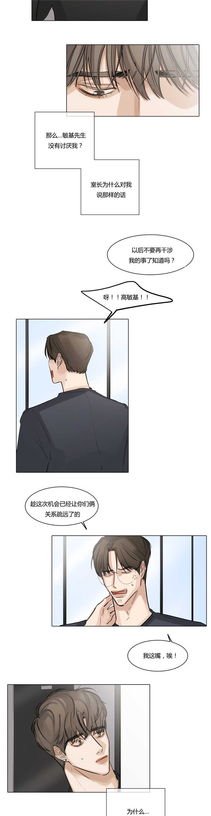 第42章：变疏远了4
