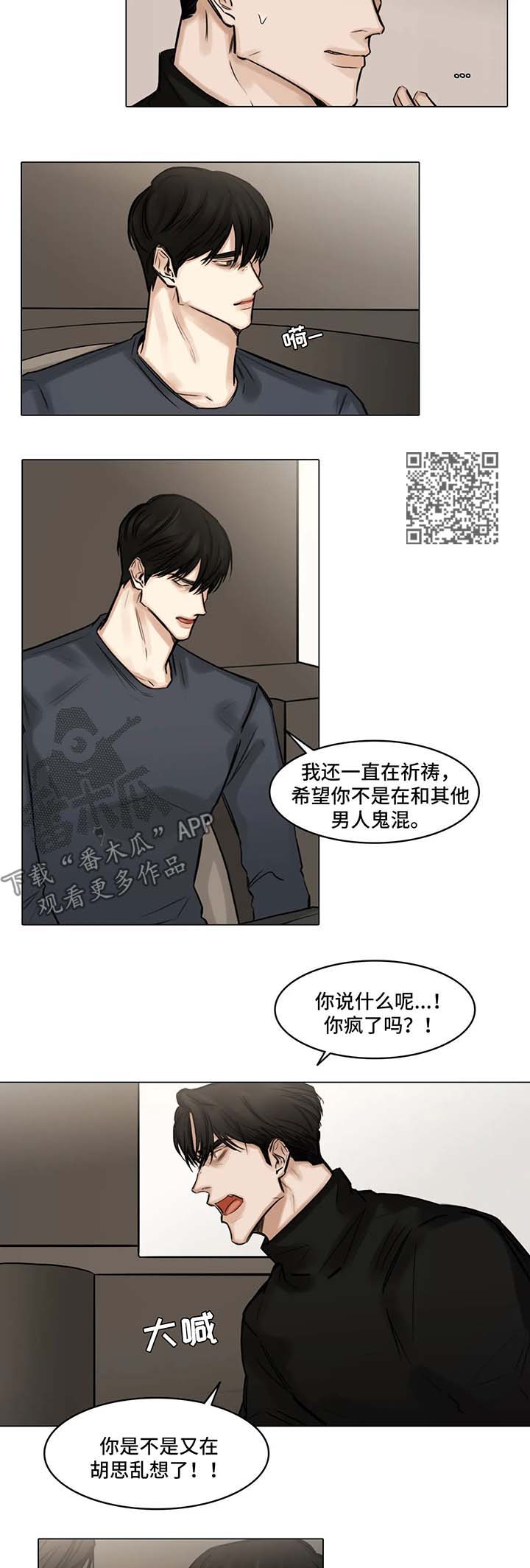 第85章：辩解3