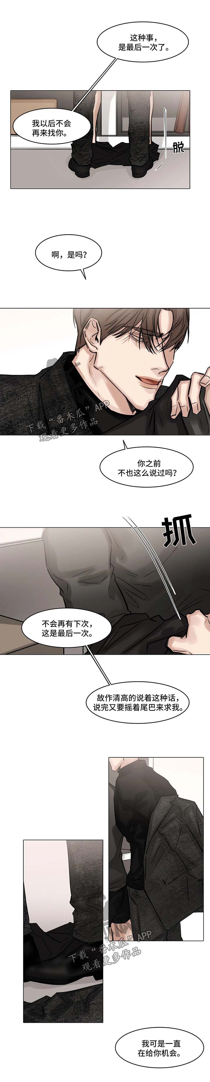 第103章：最后一次3