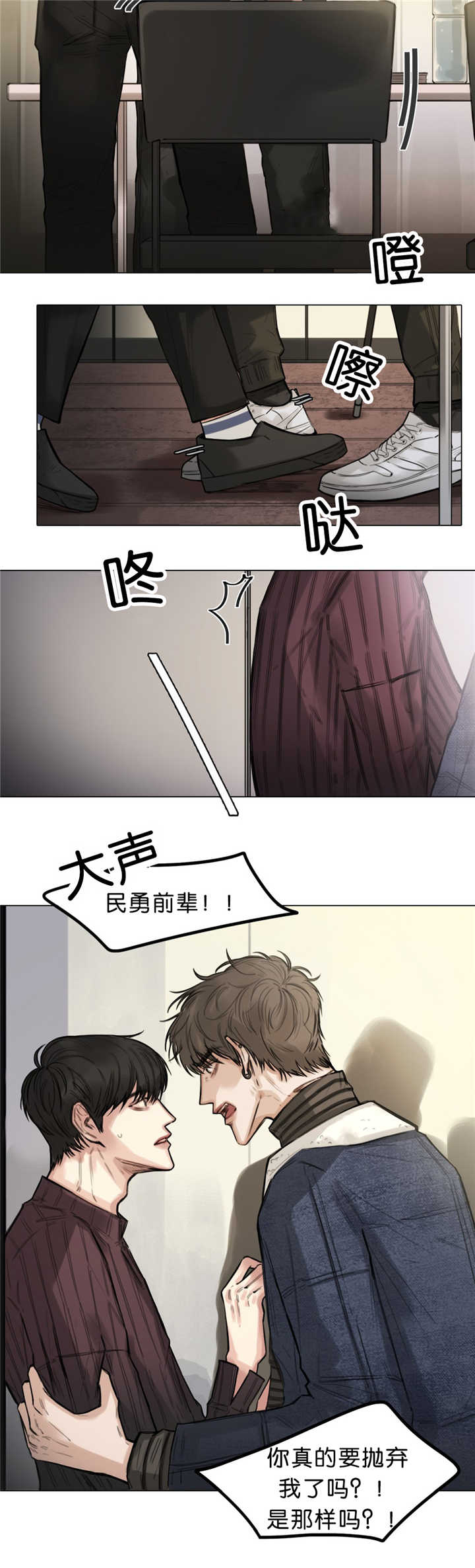 第15章：抛弃我吗8