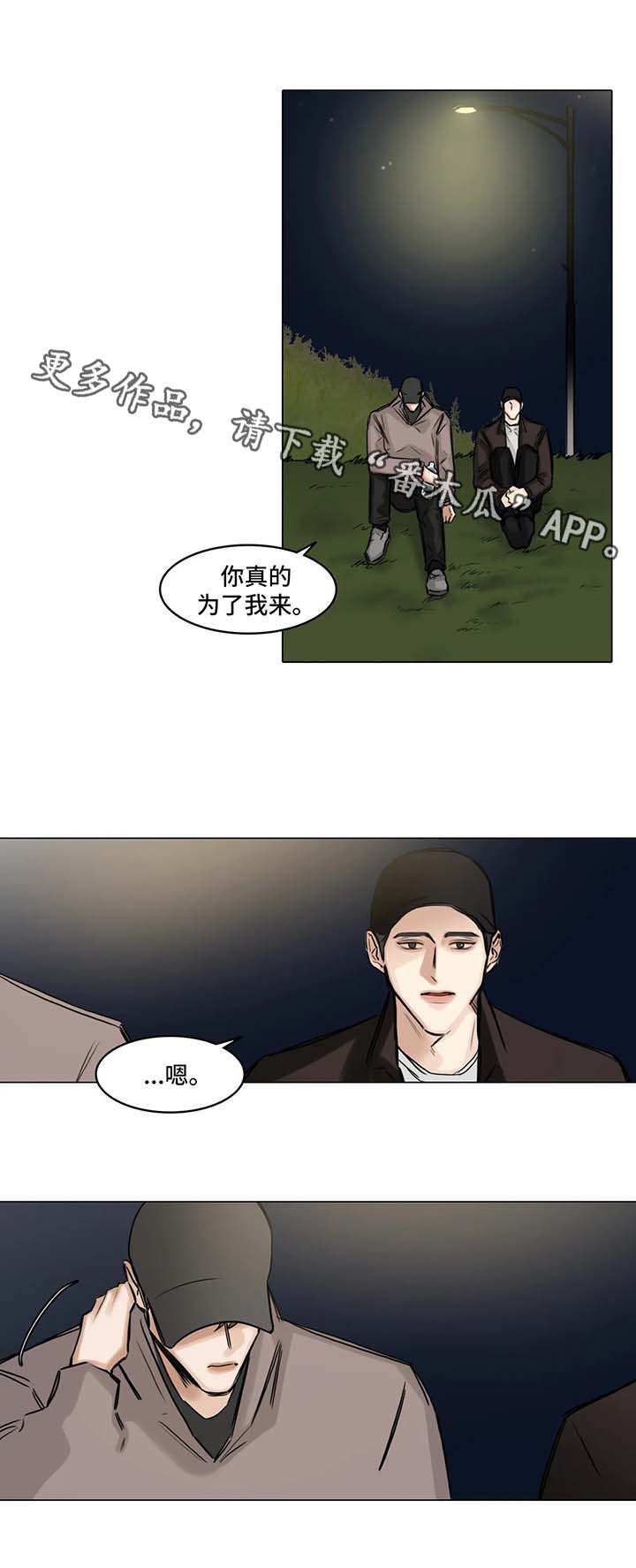 第111章：我也喜欢你0