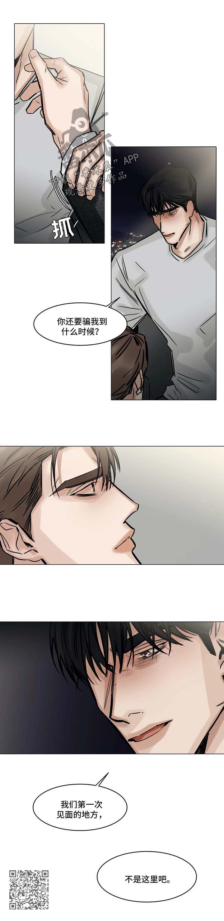 第143章：第一次见面的地方8