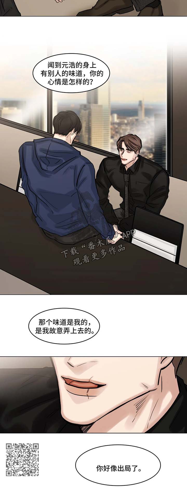 第94章：出局10