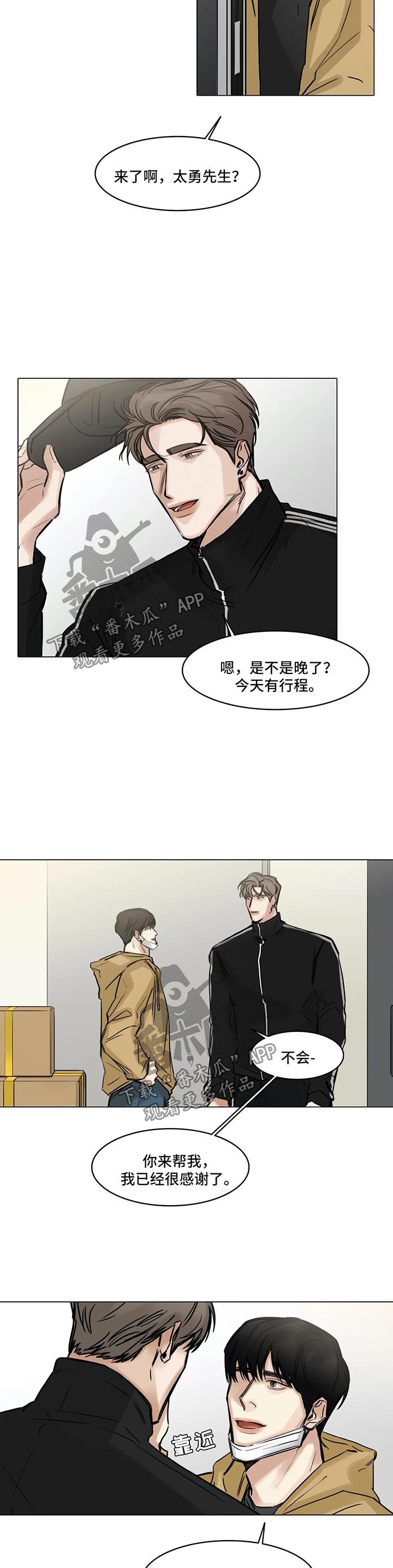 第134章：帮忙1