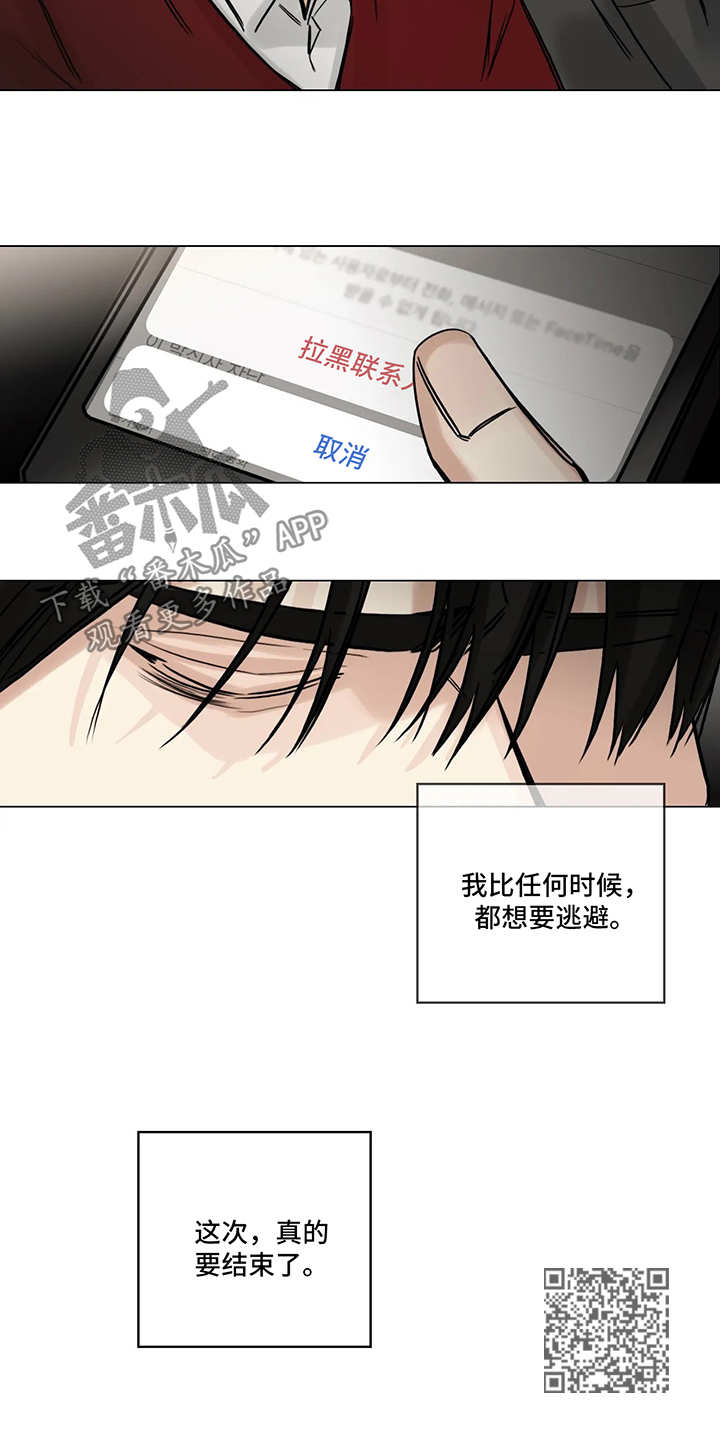 第106章：真的要结束了3