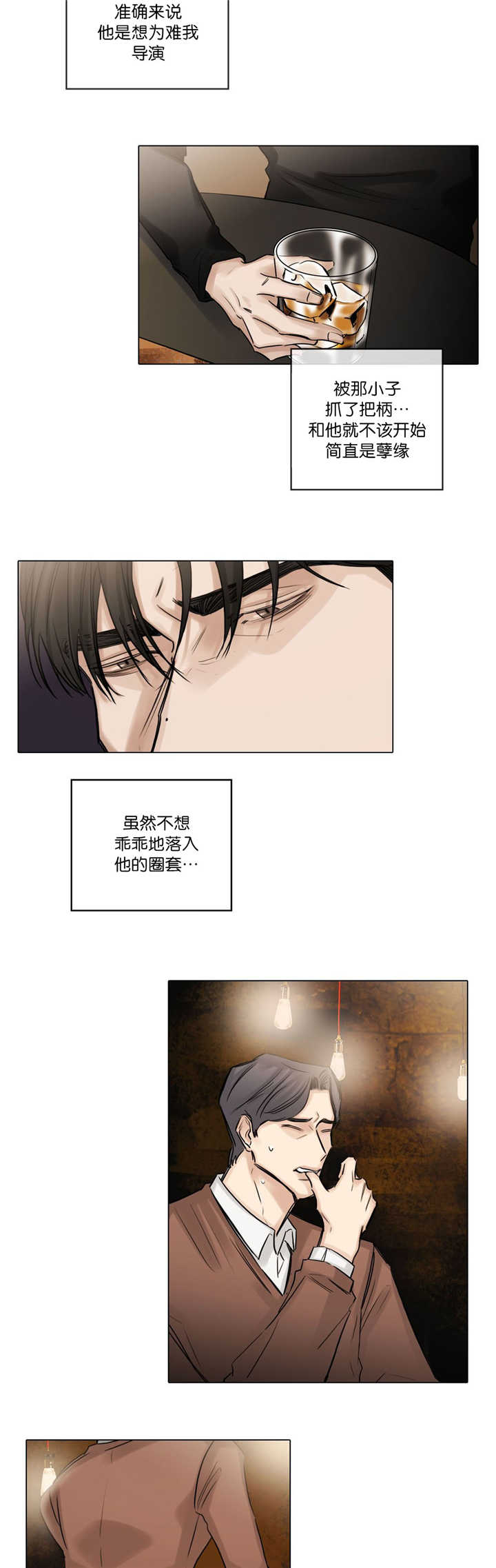 第75章：不要着急7