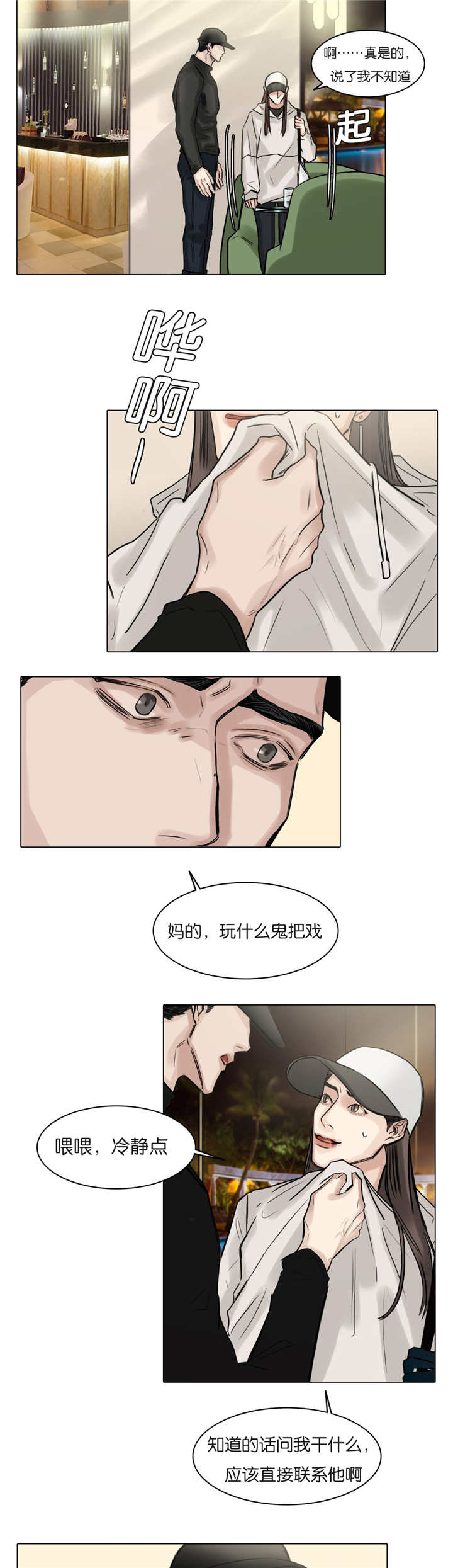 第52章：如胶似漆5