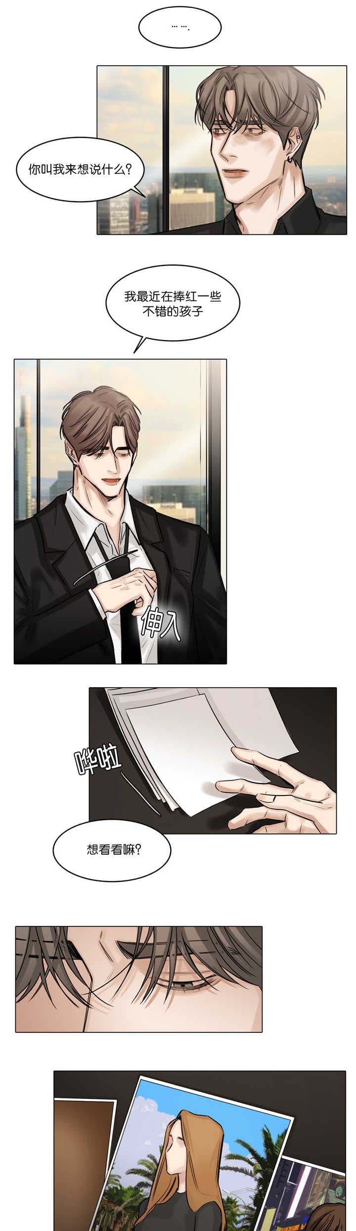 第61章：玩弄他人0